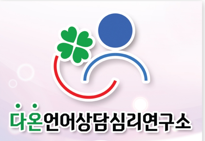 좋은일코칭연구소 이미지