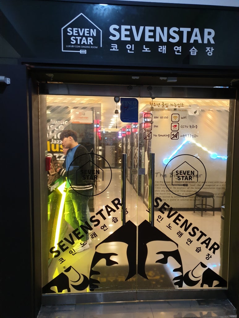 양지노래연습장 이미지