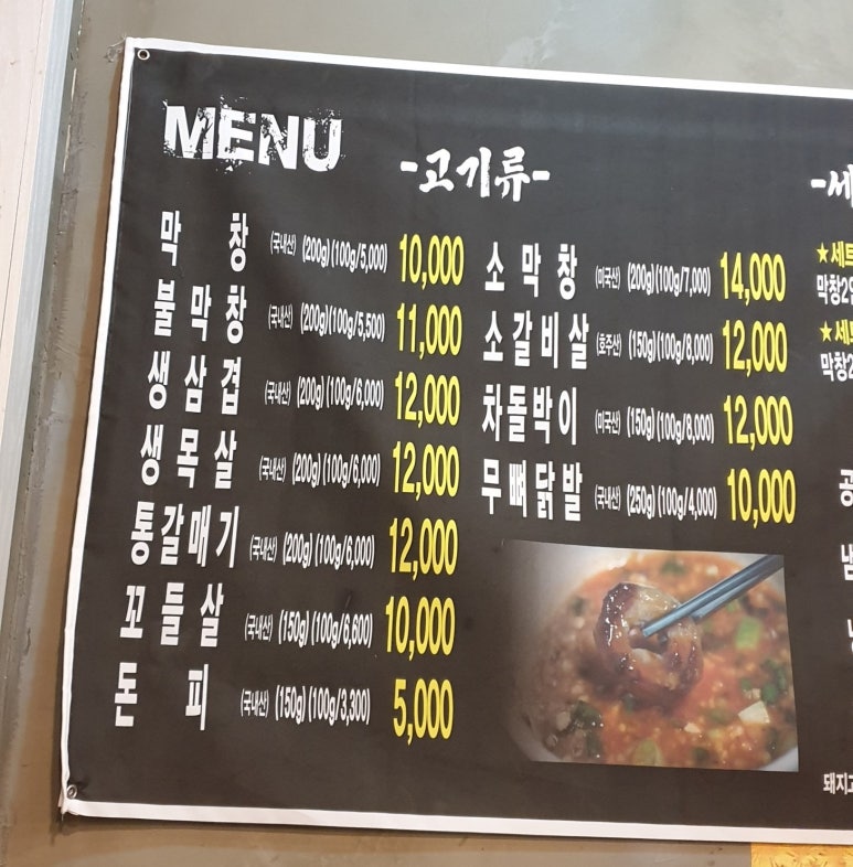 예전생막창 이미지