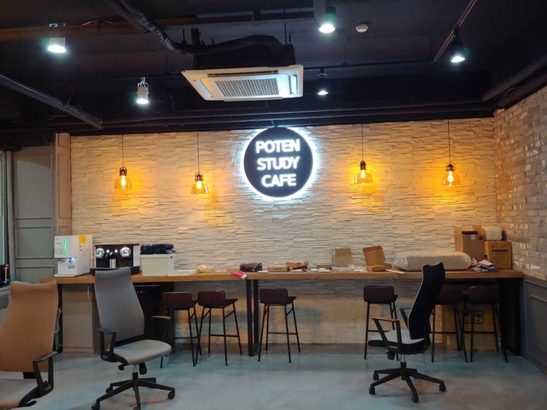포텐스터디까페 이미지