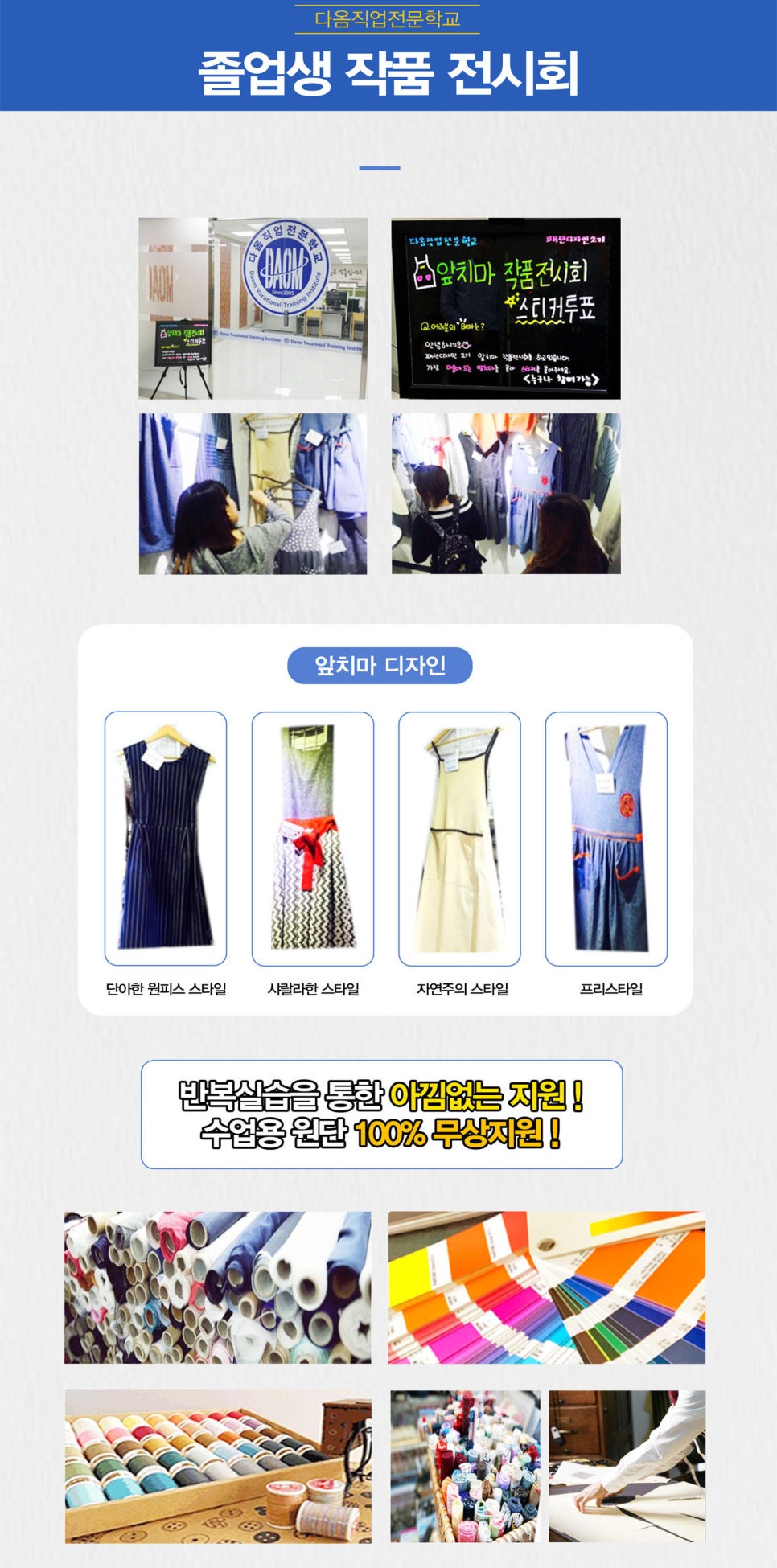 다옴직업전문학원 이미지