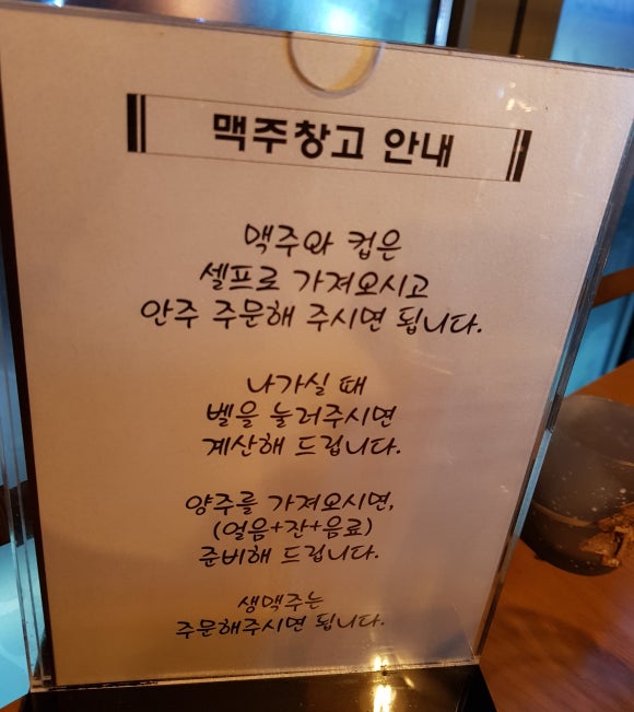 맥주창고 이미지