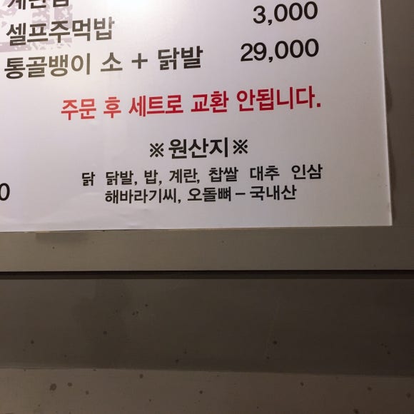 닭과함께 이미지