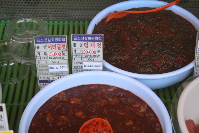 현대젓갈 이미지