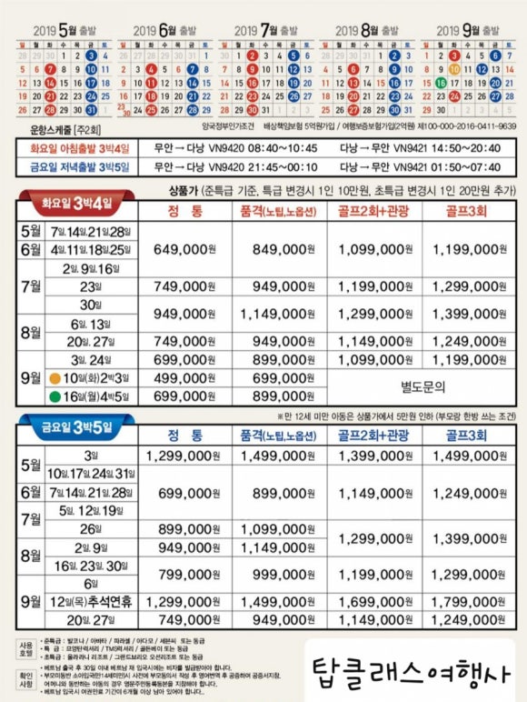탑하나여행사 이미지