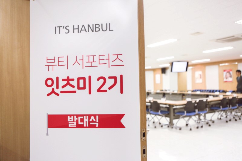 잇츠미 이미지