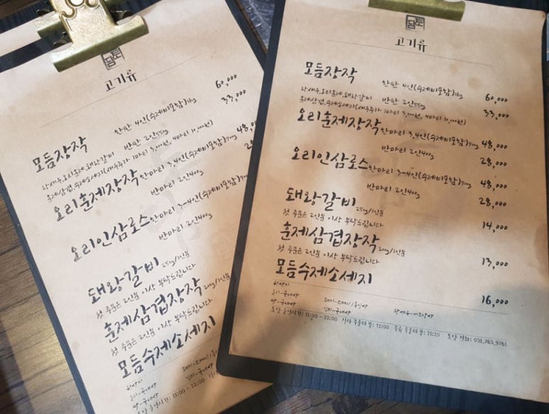 그곳에가면차와밥 이미지