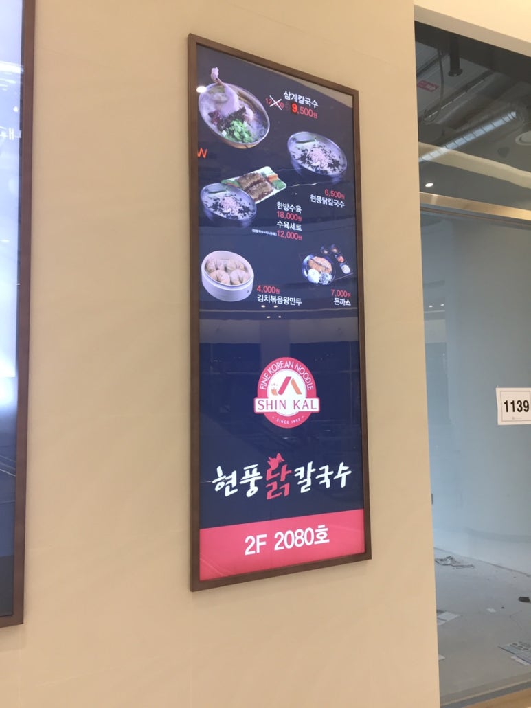 현풍닭칼국수W 이미지