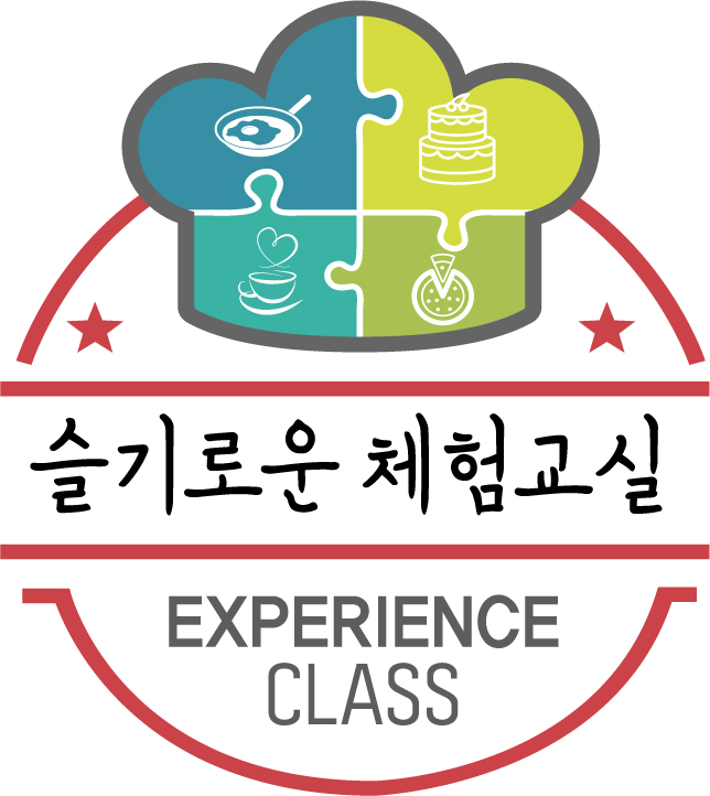 슬기로운체험교실 이미지
