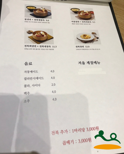 고복고수의전복 이미지