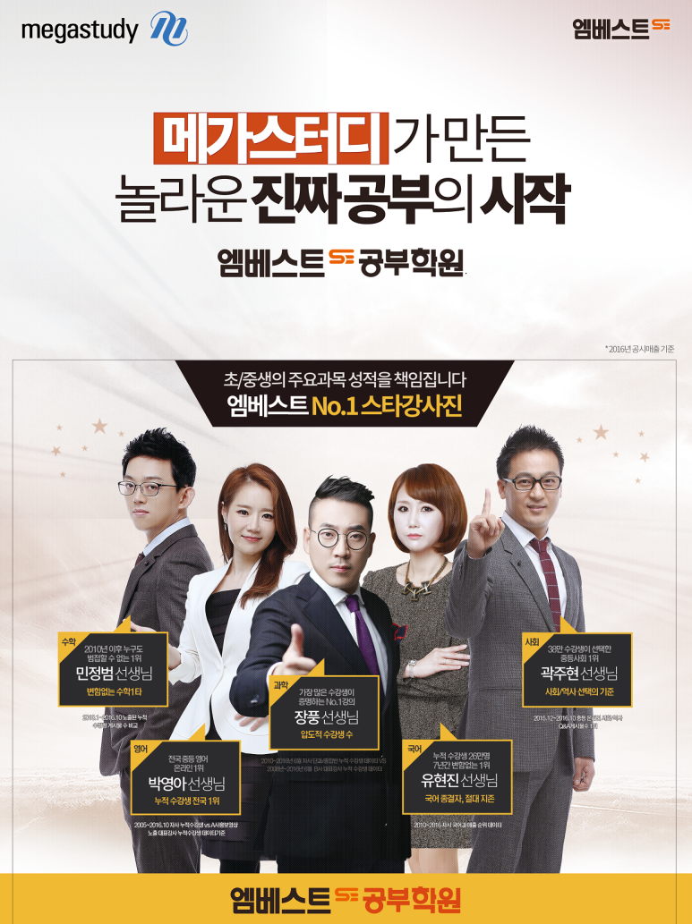 엠베스트SE이루다학원 이미지