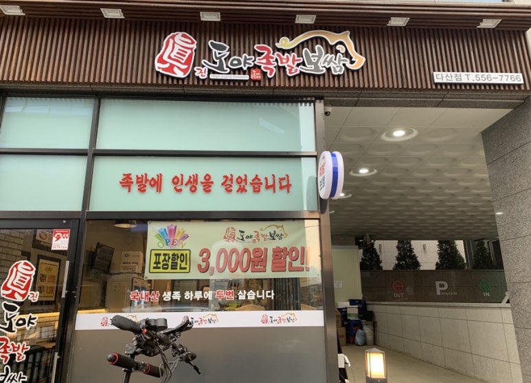 도야빌딩 이미지