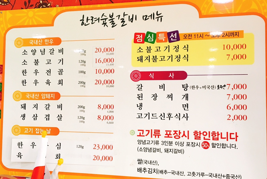 한려갈비 이미지