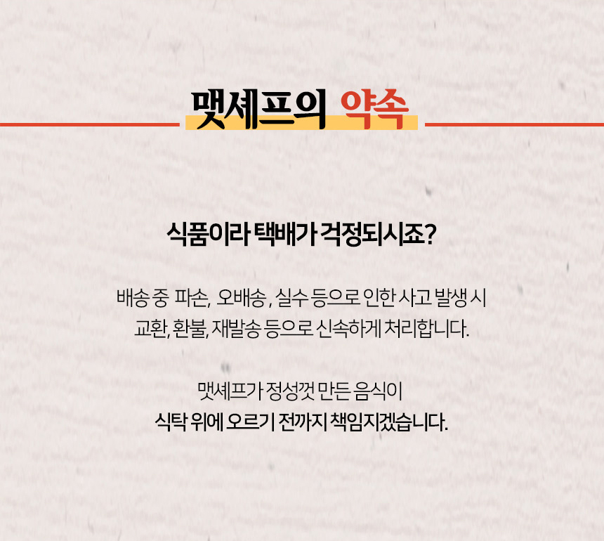 맷셰프 이미지