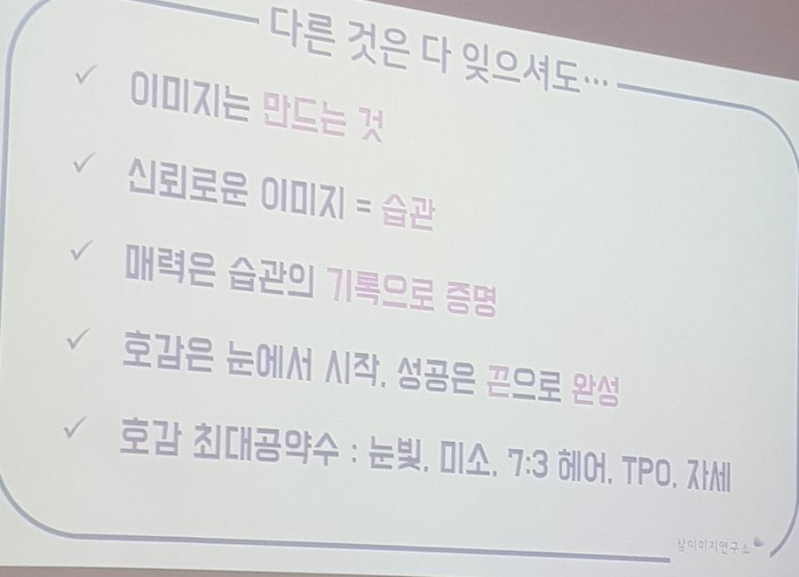 아모레퍼시픽카운셀러 이미지