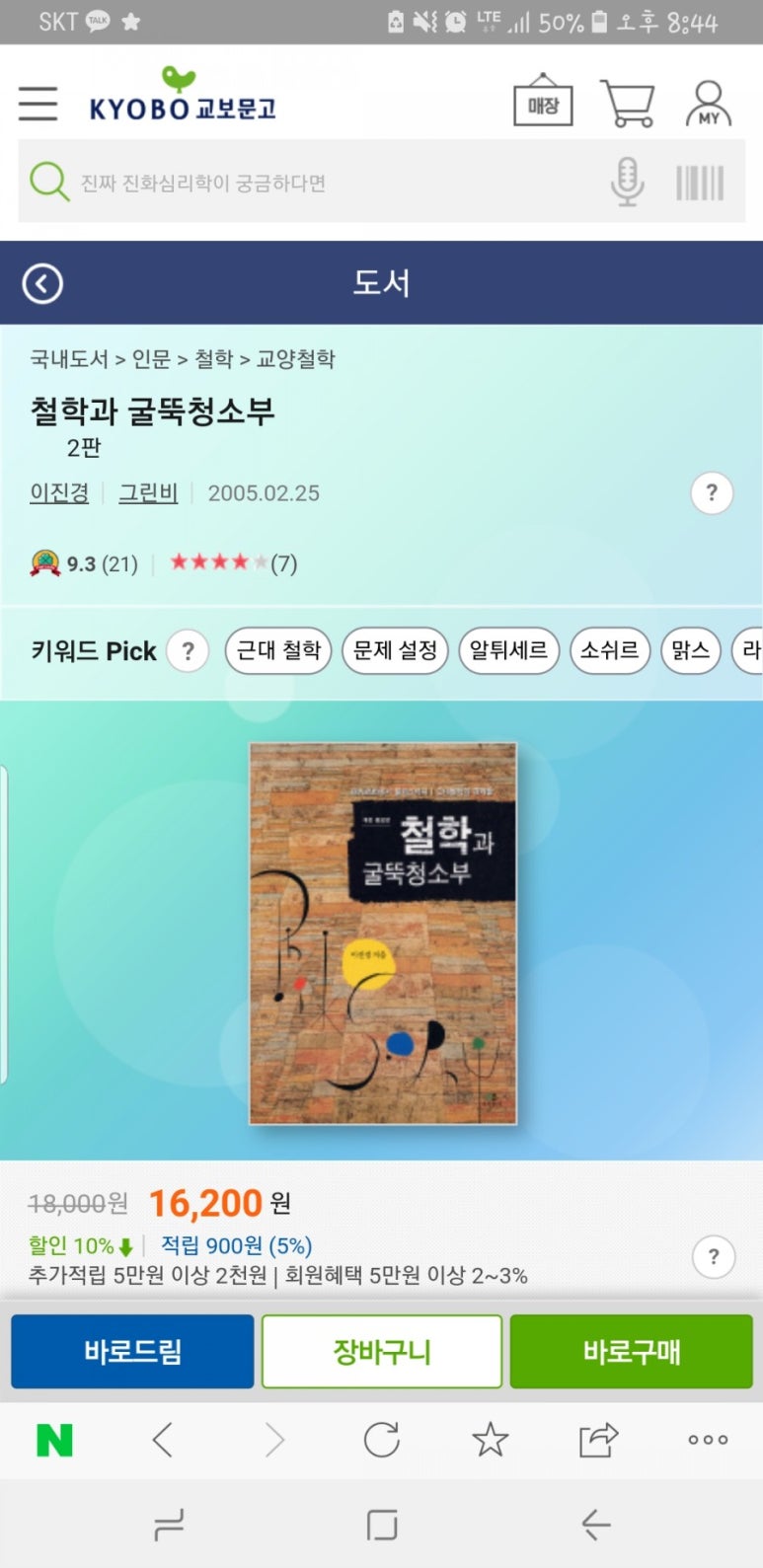 주은콜렉션 이미지