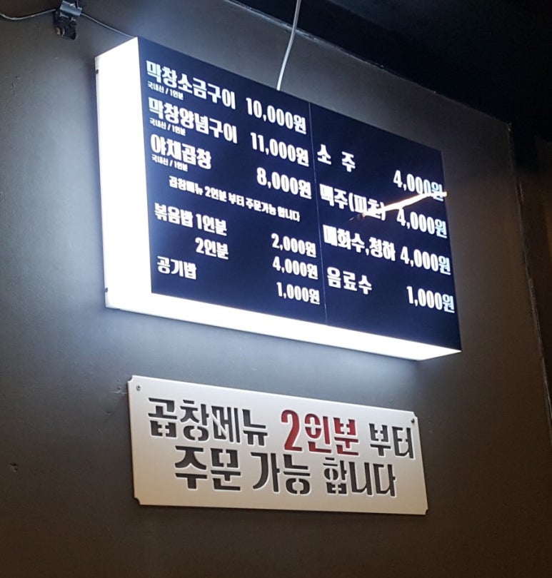 웰빙곱창 이미지