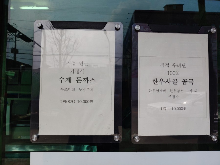 동방식육식당 이미지
