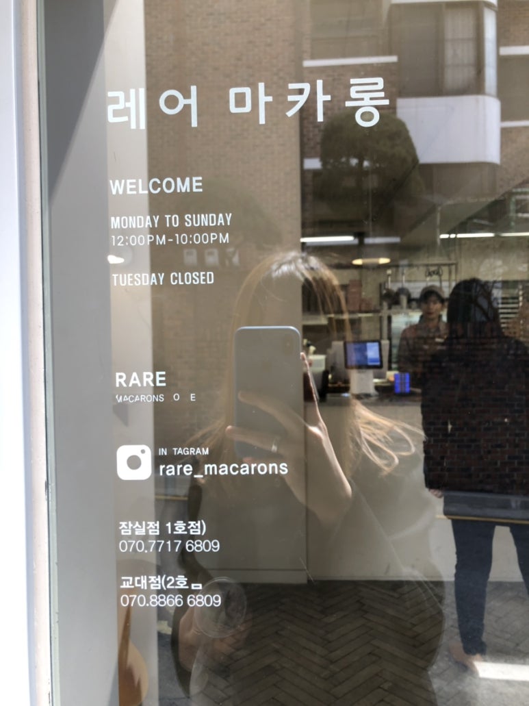 레어마카롱(RARE MACARONS) 이미지