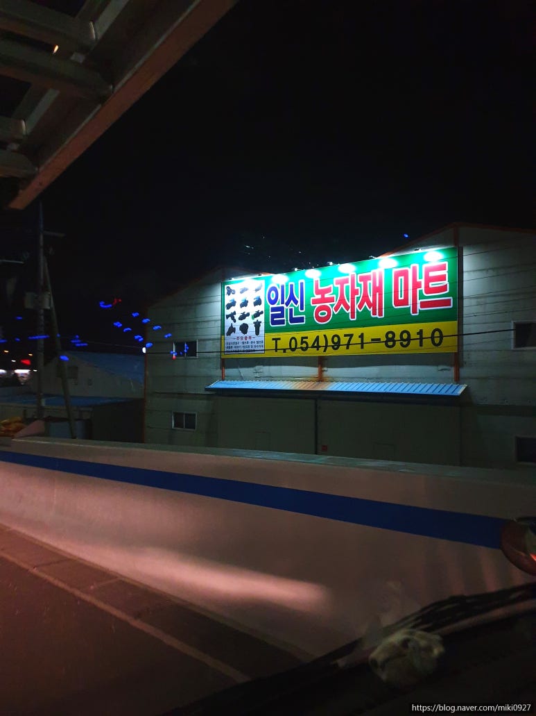 일신마트 이미지