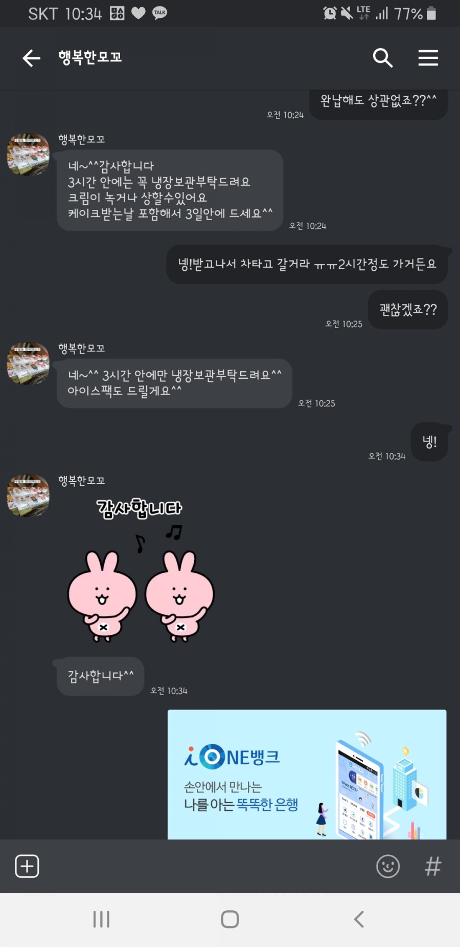 행복한모꼬 이미지