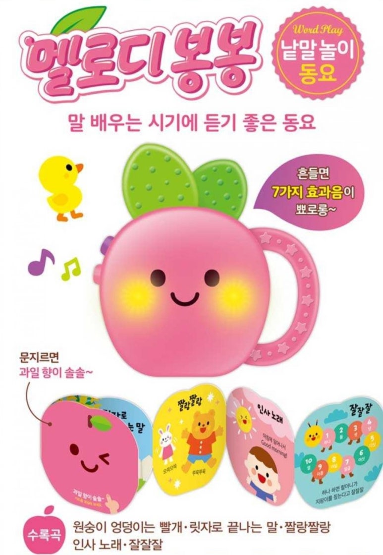 지지봉봉 이미지