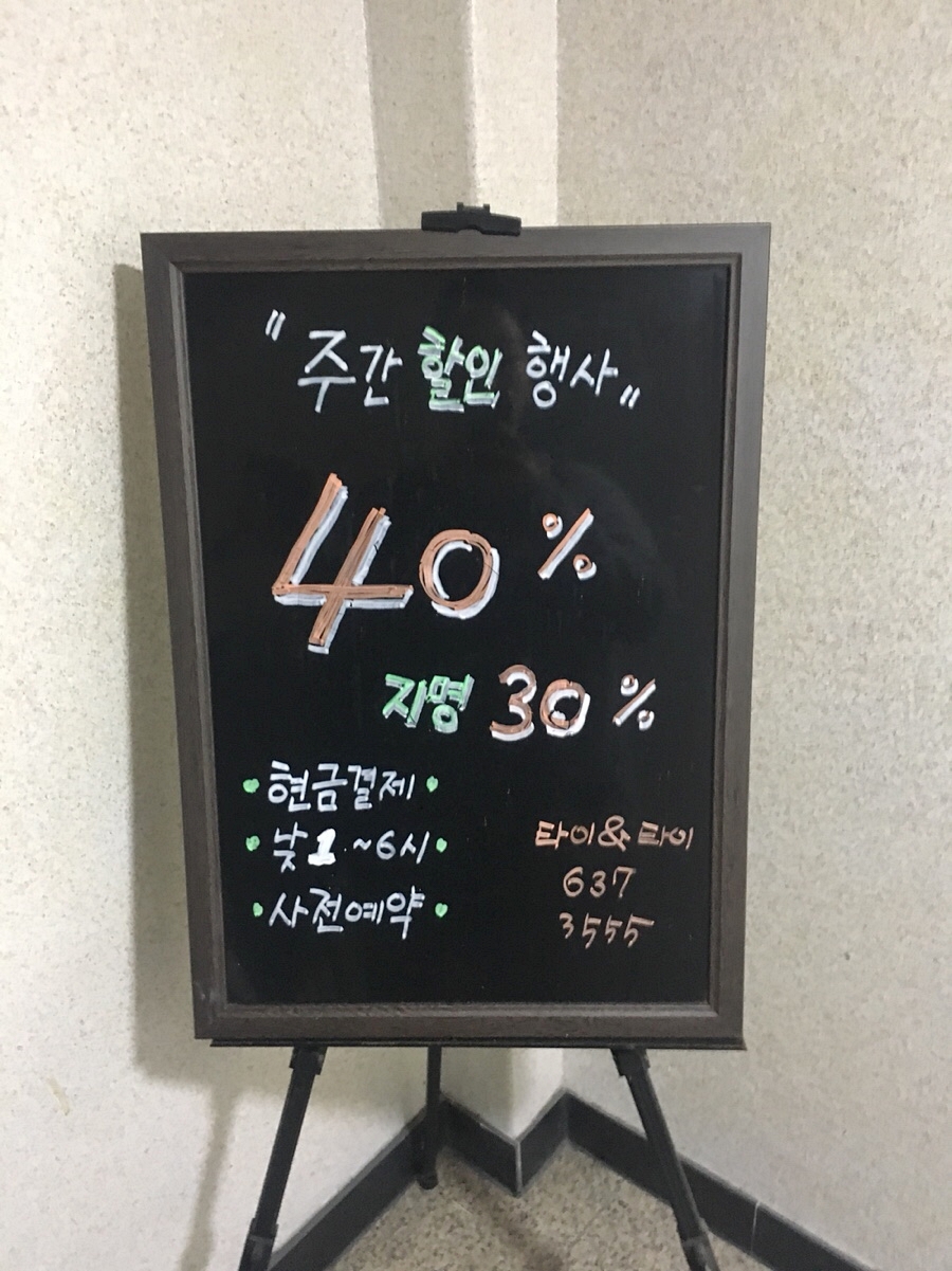 타이앤타이 이미지