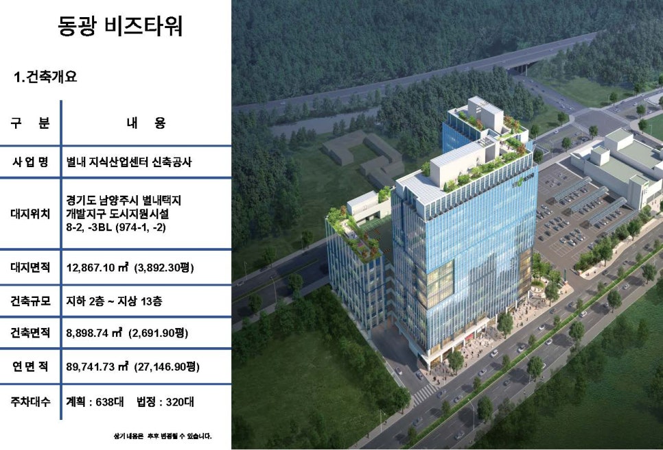 동광개발 이미지