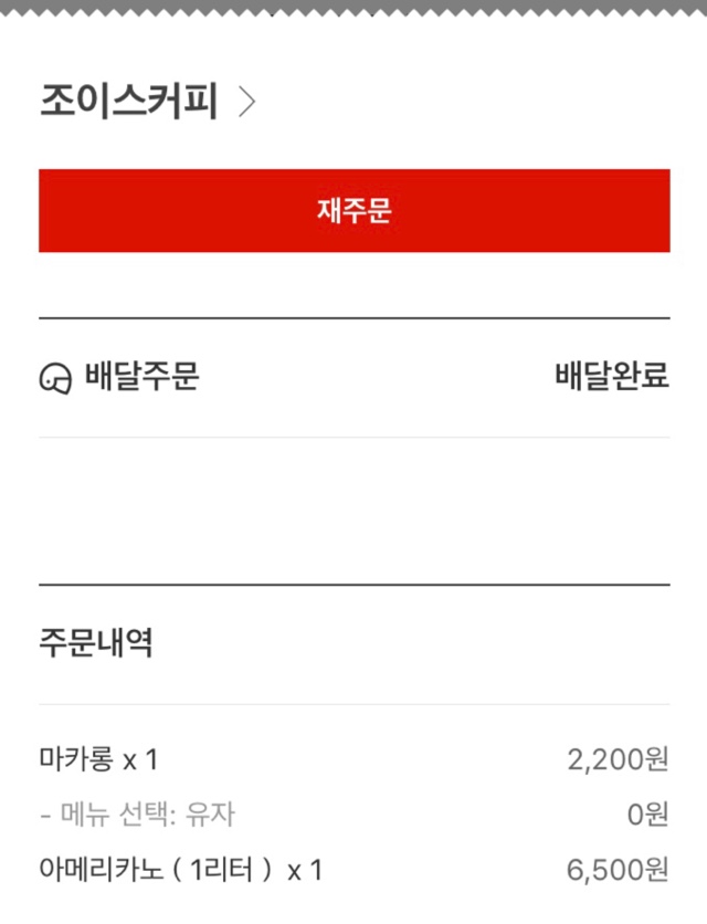 조이스커피 이미지