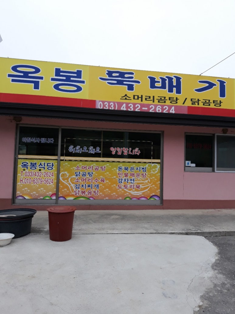 옥봉편의점 이미지