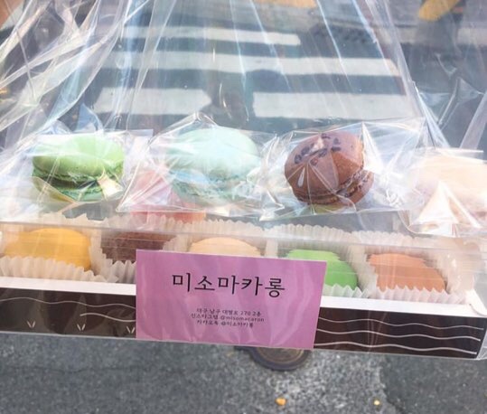 미소마카롱 이미지