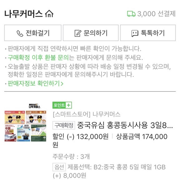 휘스타투어 이미지