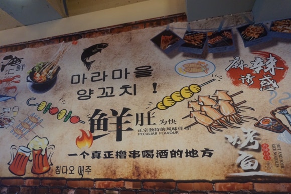 마라마을훠궈 이미지