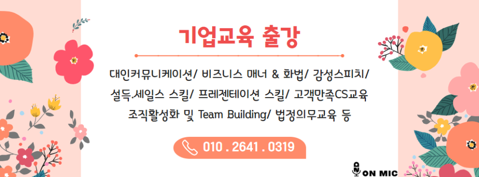 도움스피치 이미지