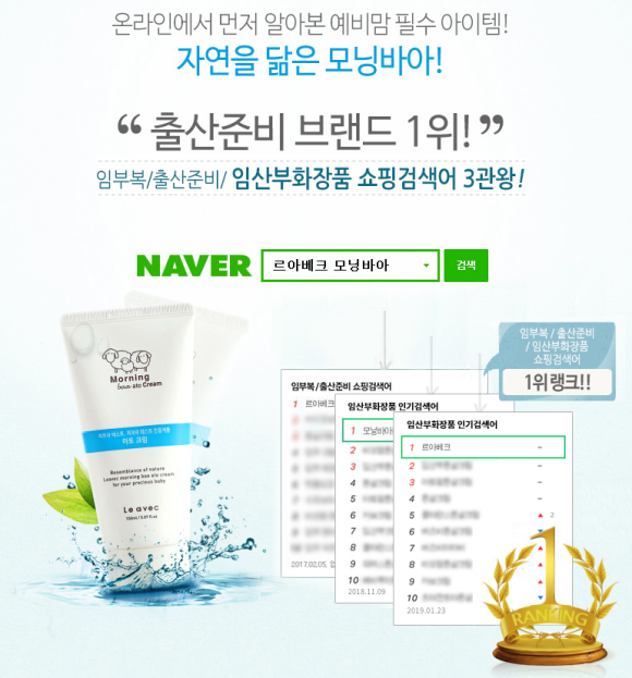 바아민트 이미지