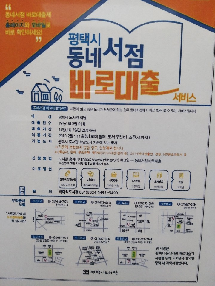 평택경인문고 이미지