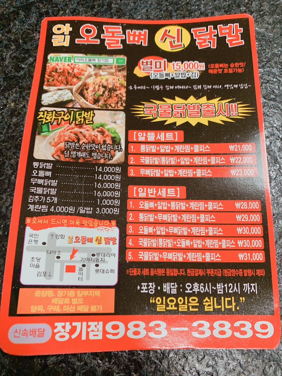 (신)본가닭발 이미지