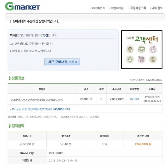 휘스타투어 이미지