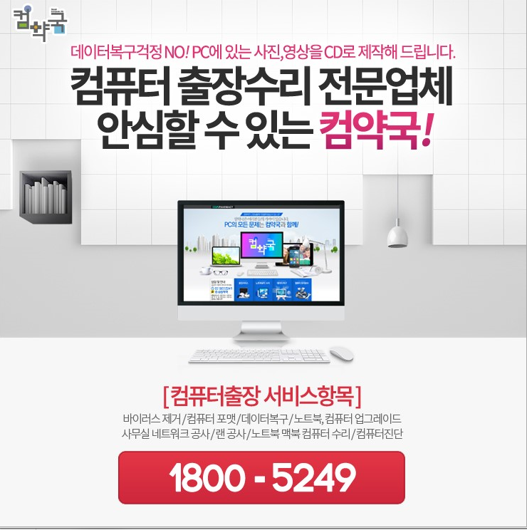 스마트출장컴 이미지