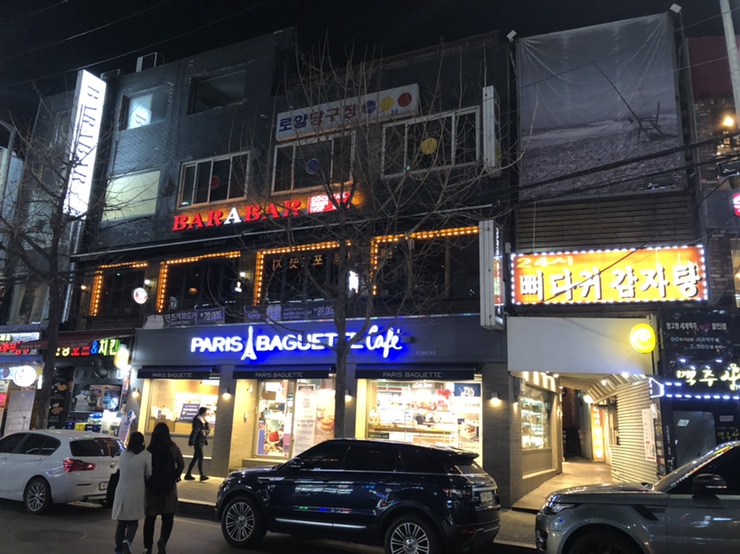 바어바 이미지