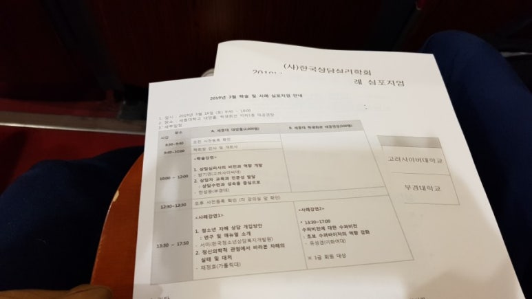 한국독서치료상담학회 이미지