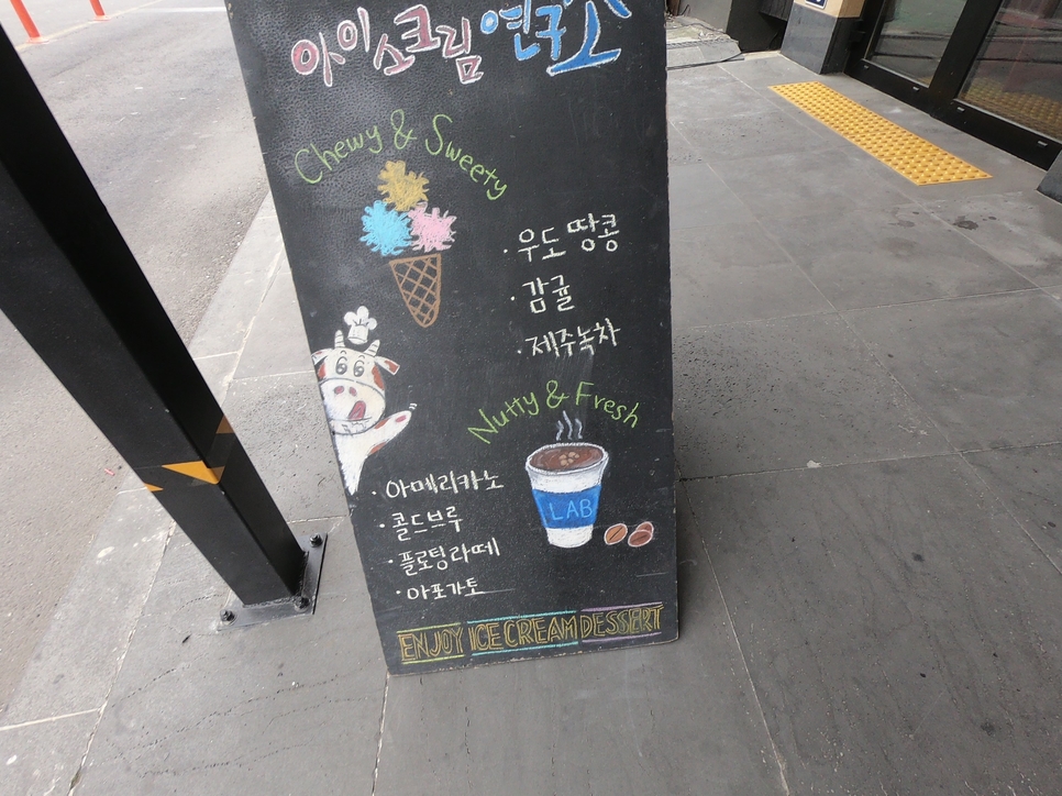 디저트연구소 이미지