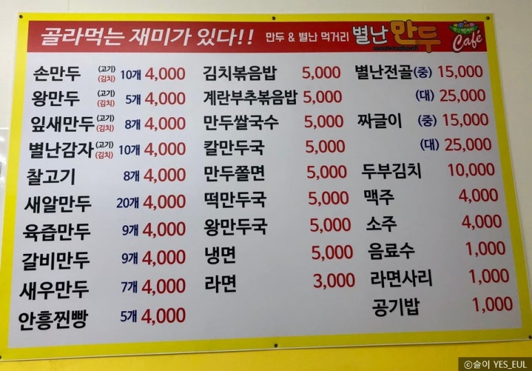 먹거리(별난) 이미지
