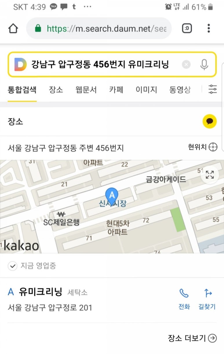 유미세탁 이미지