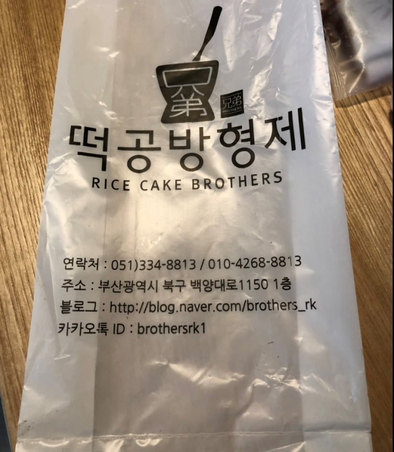 태양떡집 이미지