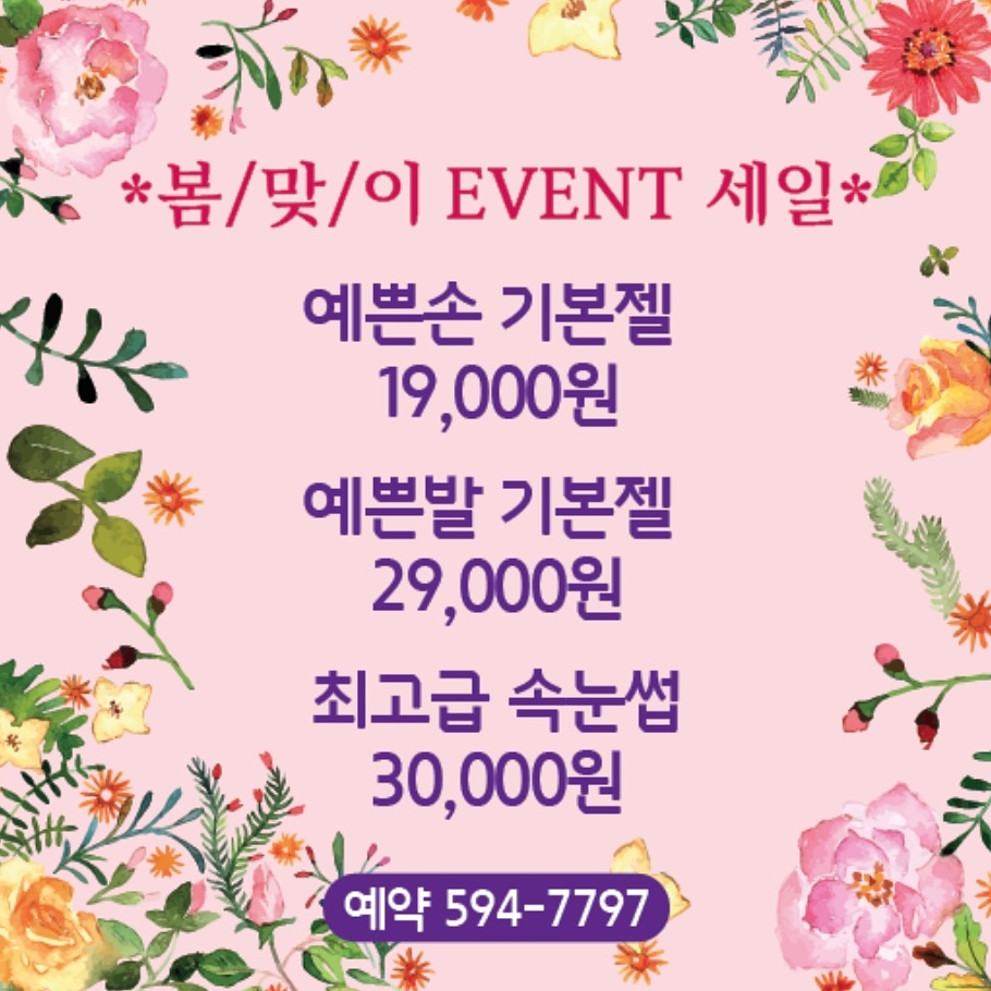 제이제이(JJ)네일 이미지