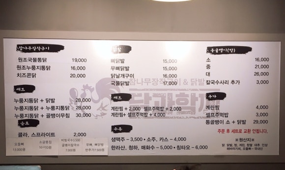 닭과함께 이미지