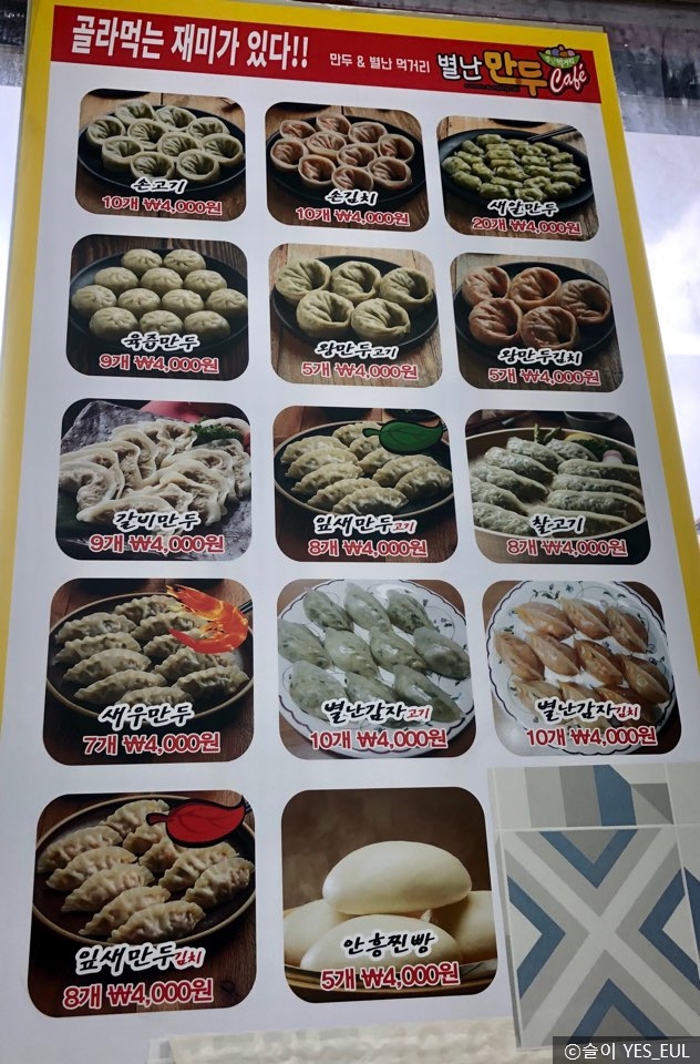 먹거리(별난) 이미지