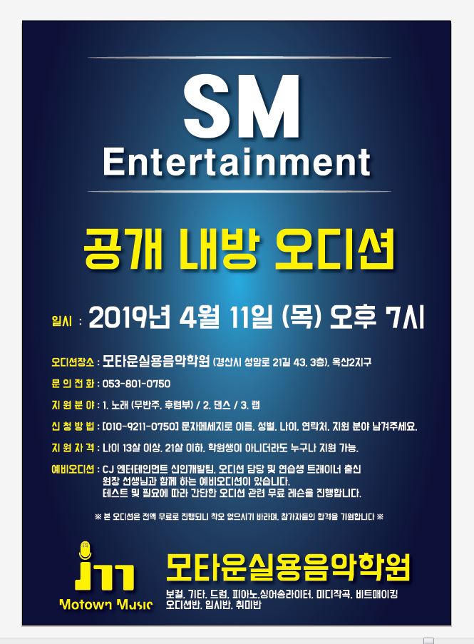 모타운실용음악학원 이미지