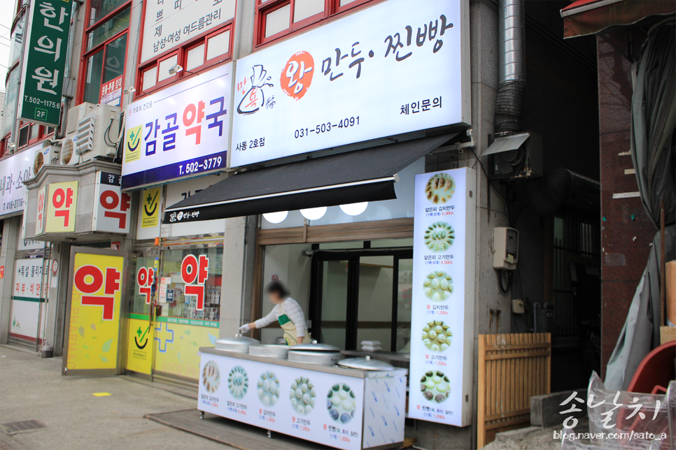 만복만두 이미지